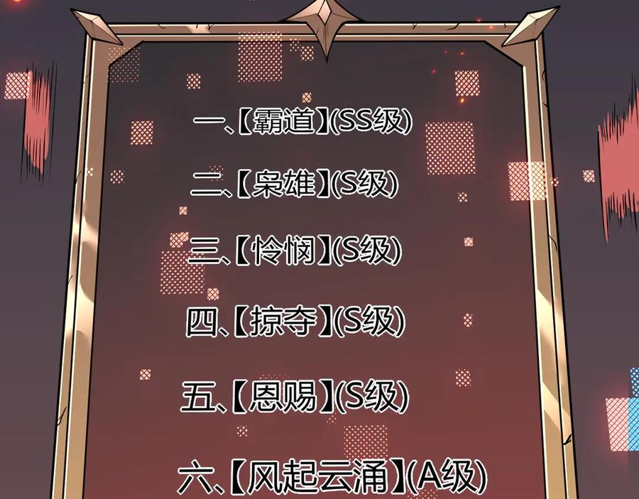网游：因为太浪，我成了全服公敌！ 第33话 火山巨猿BOSS！ 第42页