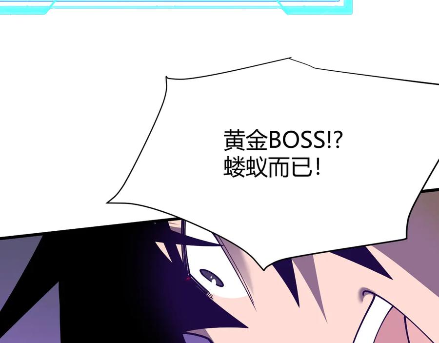网游：因为太浪，我成了全服公敌！ 第33话 火山巨猿BOSS！ 第108页