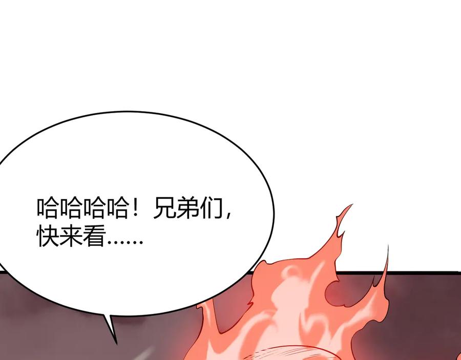 网游：因为太浪，我成了全服公敌！ 第33话 火山巨猿BOSS！ 第52页