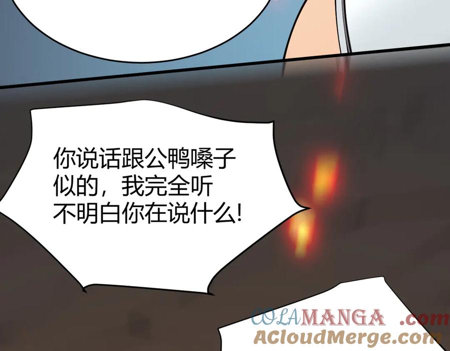 网游：因为太浪，我成了全服公敌！ 第33话 火山巨猿BOSS！ 第153页