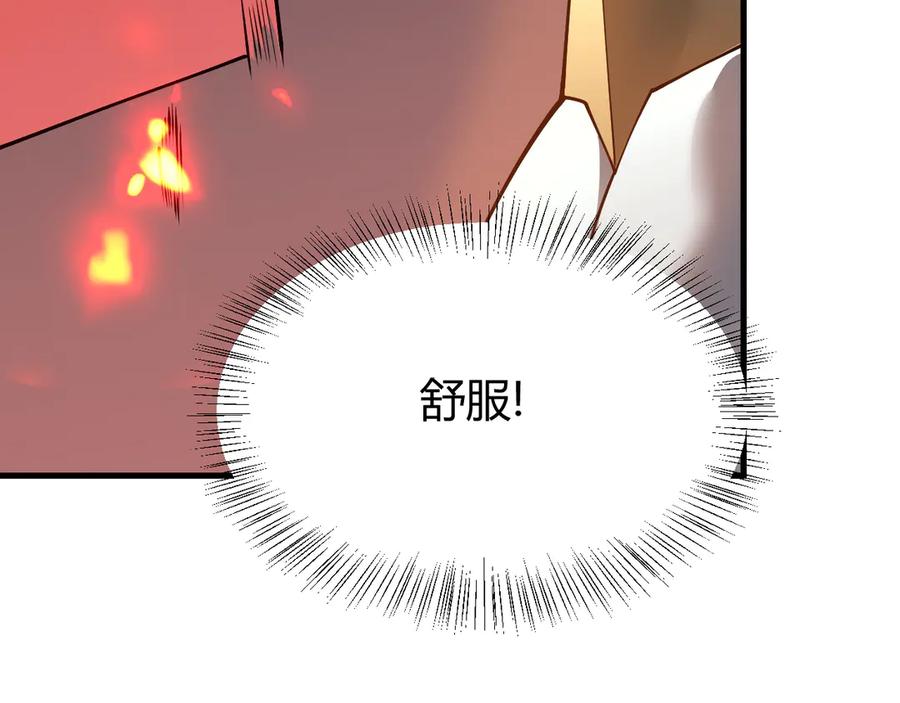 网游：因为太浪，我成了全服公敌！ 第33话 火山巨猿BOSS！ 第46页