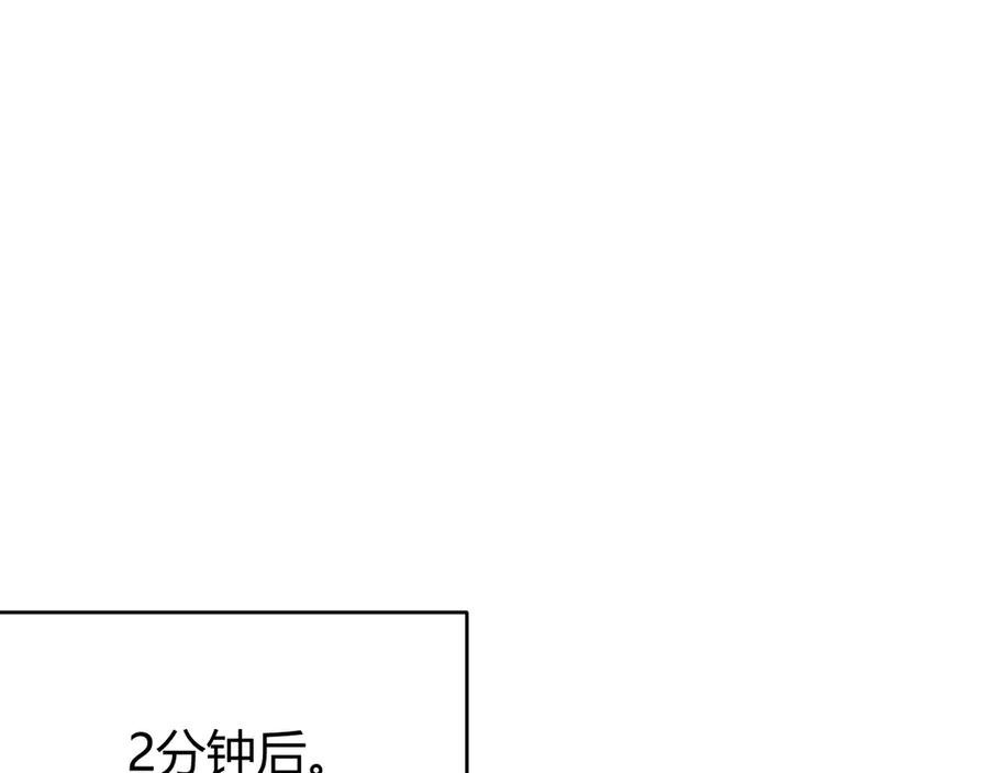网游：因为太浪，我成了全服公敌！ 第33话 火山巨猿BOSS！ 第58页