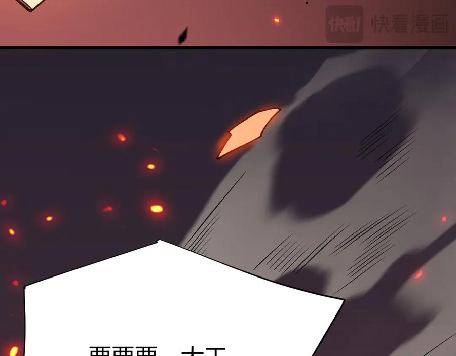 网游：因为太浪，我成了全服公敌！ 第33话 火山巨猿BOSS！ 第26页