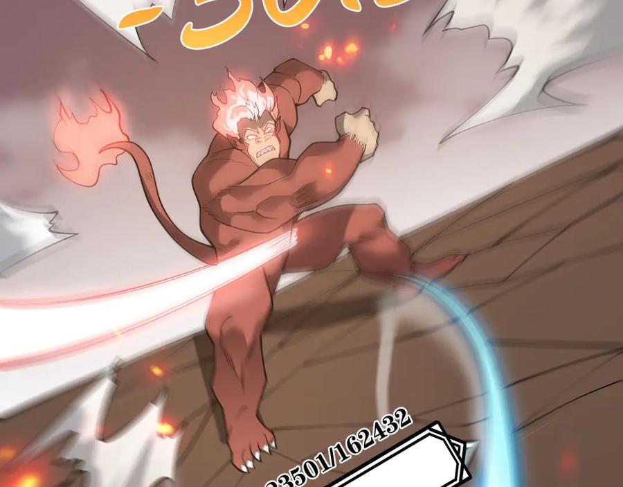 网游：因为太浪，我成了全服公敌！ 第33话 火山巨猿BOSS！ 第146页