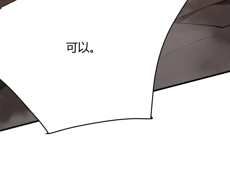网游：因为太浪，我成了全服公敌！ 第33话 火山巨猿BOSS！ 第32页