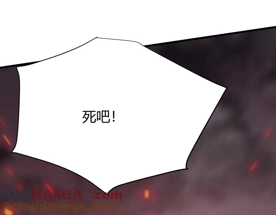 网游：因为太浪，我成了全服公敌！ 第33话 火山巨猿BOSS！ 第93页