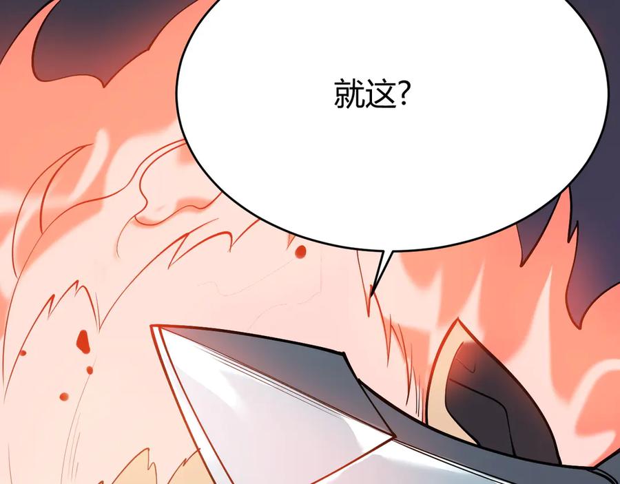 网游：因为太浪，我成了全服公敌！ 第33话 火山巨猿BOSS！ 第110页