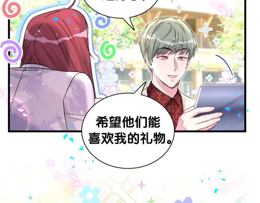 哪里来的大宝贝 第318话 休想让我搬出去！ 第83页