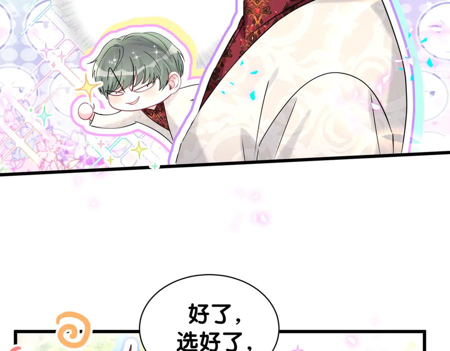 哪里来的大宝贝 第318话 休想让我搬出去！ 第82页