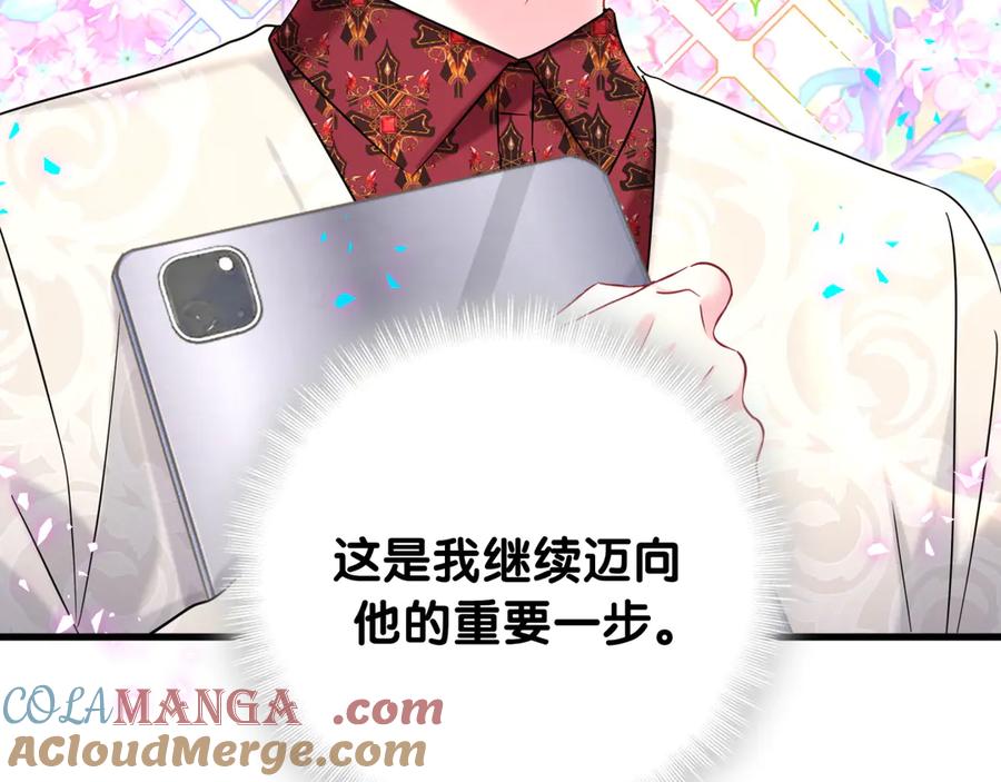 哪里来的大宝贝 第318话 休想让我搬出去！ 第85页