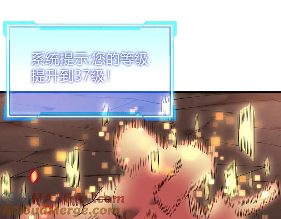 网游：因为太浪，我成了全服公敌！ 第34话 发现新地图镇神塔！ 第9页