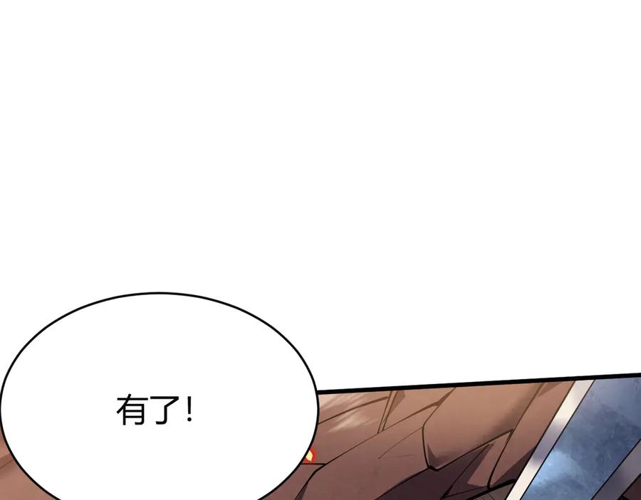 网游：因为太浪，我成了全服公敌！ 第34话 发现新地图镇神塔！ 第66页