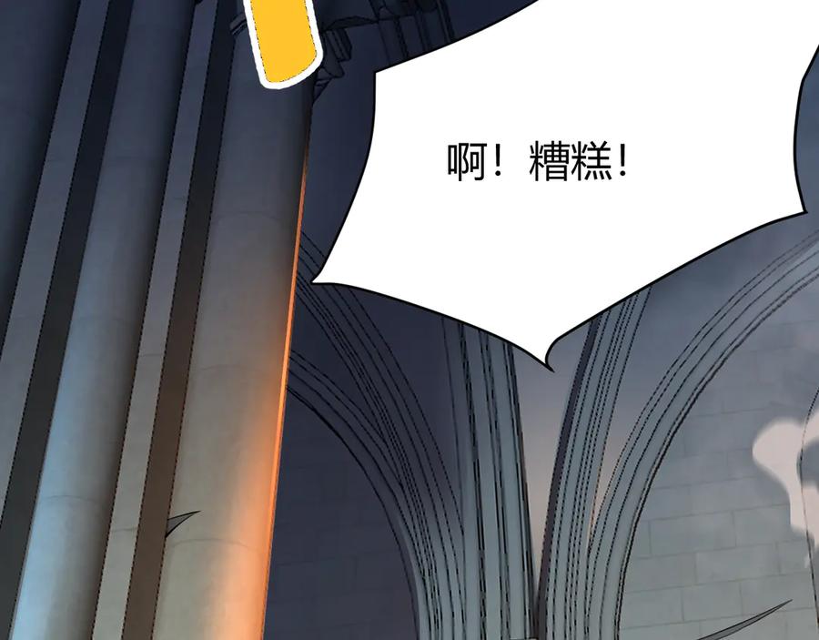 网游：因为太浪，我成了全服公敌！ 第34话 发现新地图镇神塔！ 第118页