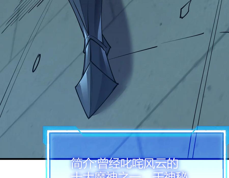 网游：因为太浪，我成了全服公敌！ 第34话 发现新地图镇神塔！ 第159页