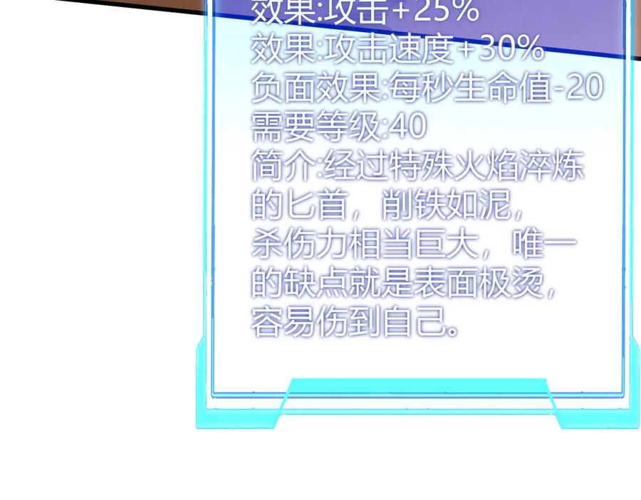 网游：因为太浪，我成了全服公敌！ 第34话 发现新地图镇神塔！ 第15页