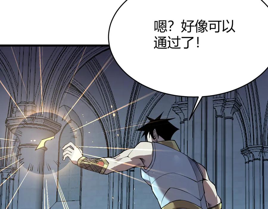 网游：因为太浪，我成了全服公敌！ 第34话 发现新地图镇神塔！ 第140页