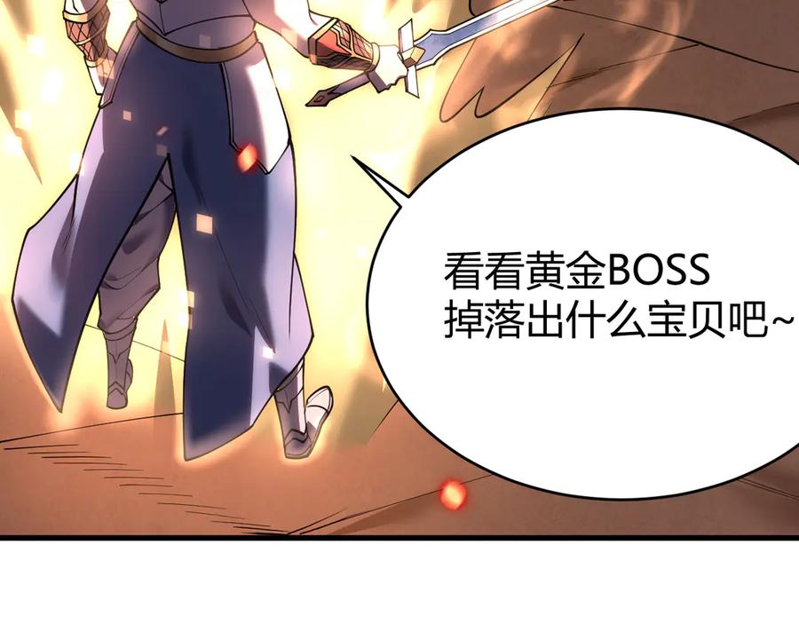 网游：因为太浪，我成了全服公敌！ 第34话 发现新地图镇神塔！ 第11页
