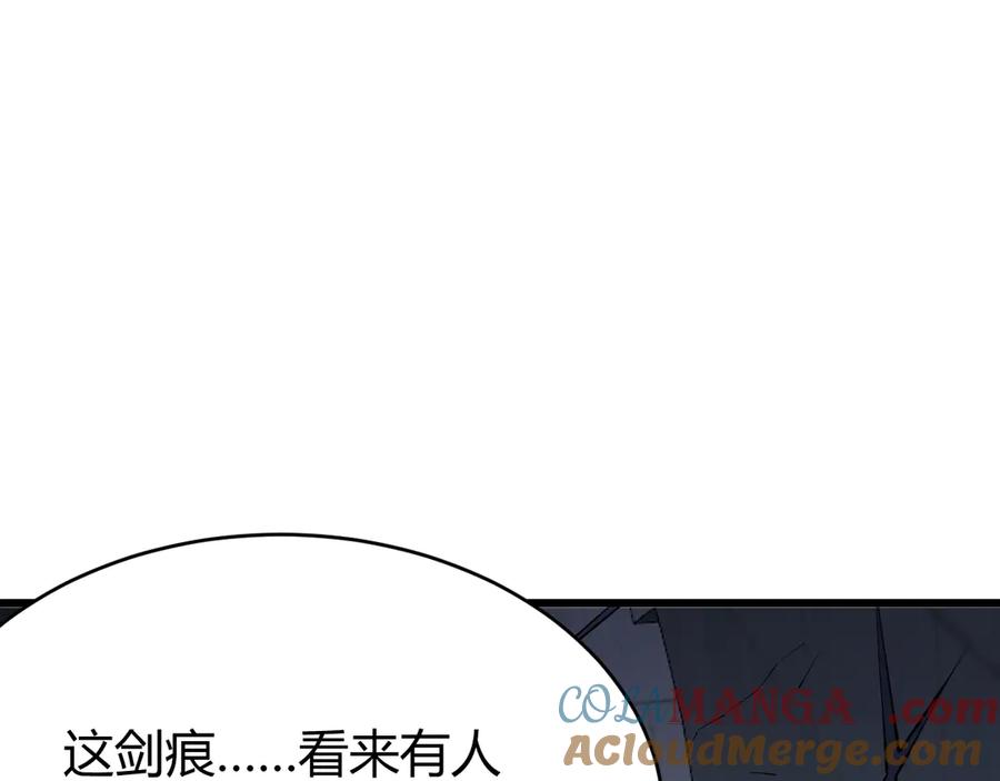网游：因为太浪，我成了全服公敌！ 第34话 发现新地图镇神塔！ 第145页