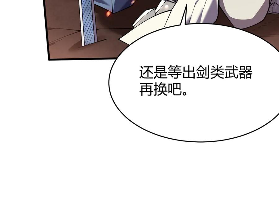 网游：因为太浪，我成了全服公敌！ 第34话 发现新地图镇神塔！ 第18页