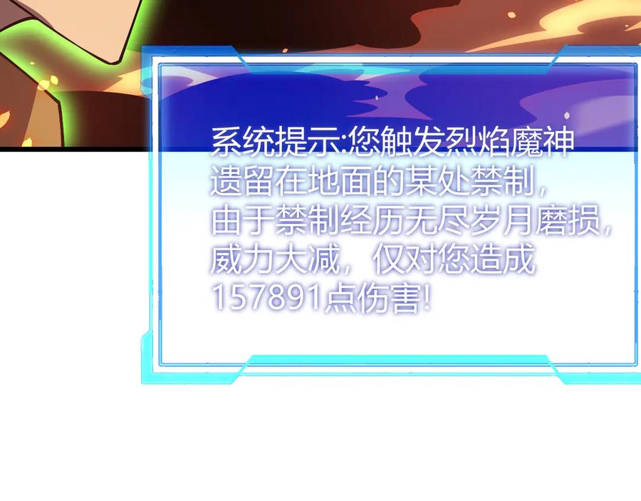 网游：因为太浪，我成了全服公敌！ 第34话 发现新地图镇神塔！ 第108页