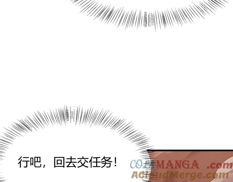 网游：因为太浪，我成了全服公敌！ 第34话 发现新地图镇神塔！ 第37页
