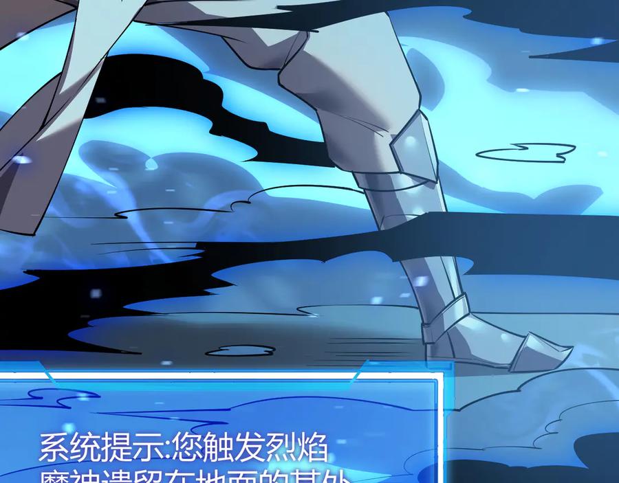 网游：因为太浪，我成了全服公敌！ 第34话 发现新地图镇神塔！ 第91页