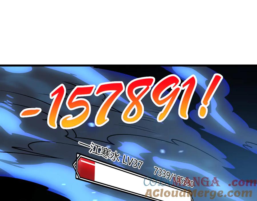 网游：因为太浪，我成了全服公敌！ 第34话 发现新地图镇神塔！ 第89页