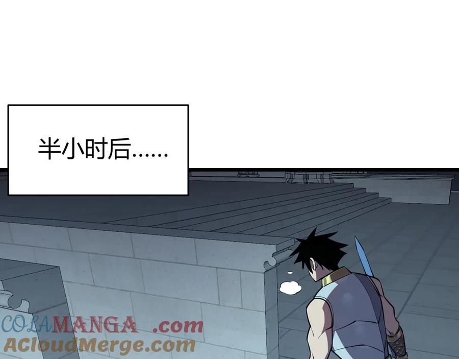 网游：因为太浪，我成了全服公敌！ 第34话 发现新地图镇神塔！ 第121页