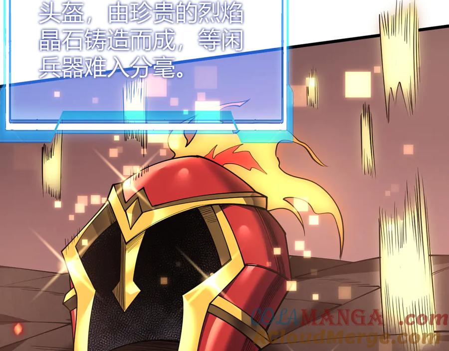网游：因为太浪，我成了全服公敌！ 第34话 发现新地图镇神塔！ 第13页