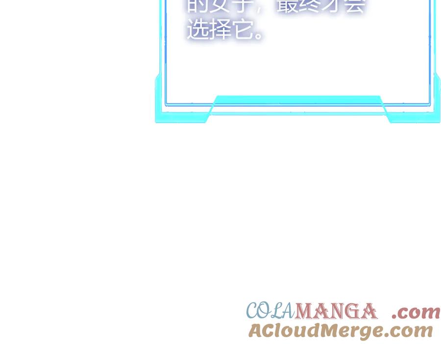 网游：因为太浪，我成了全服公敌！ 第34话 发现新地图镇神塔！ 第33页