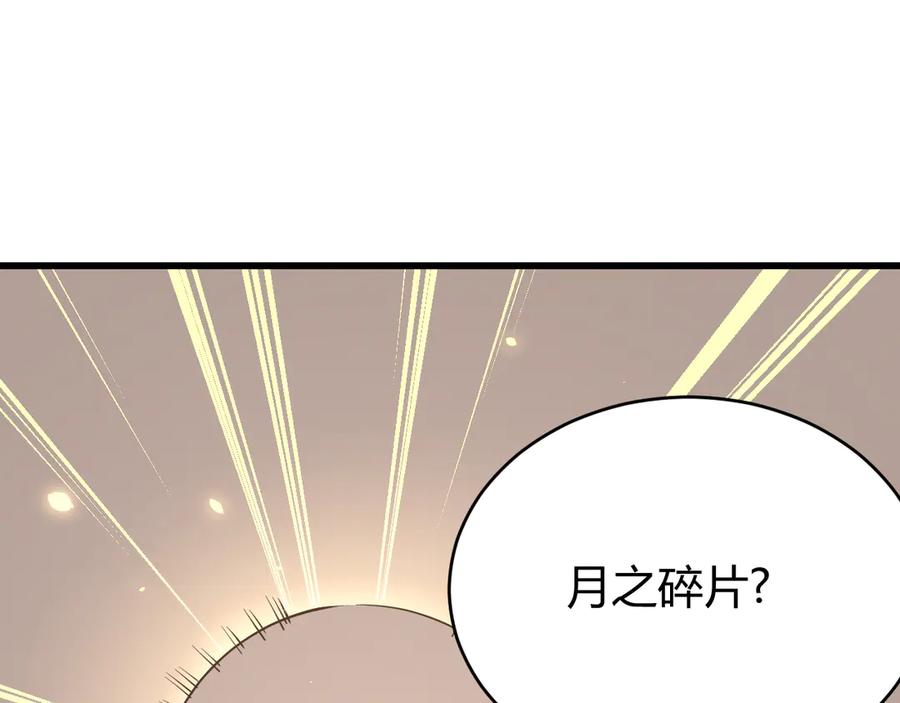 网游：因为太浪，我成了全服公敌！ 第34话 发现新地图镇神塔！ 第136页