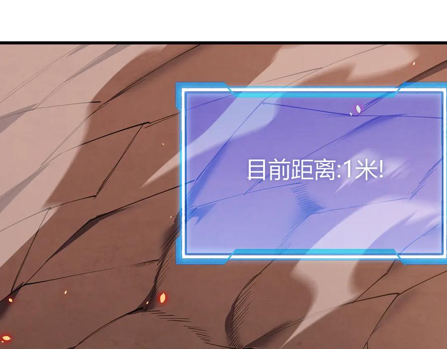 网游：因为太浪，我成了全服公敌！ 第34话 发现新地图镇神塔！ 第54页
