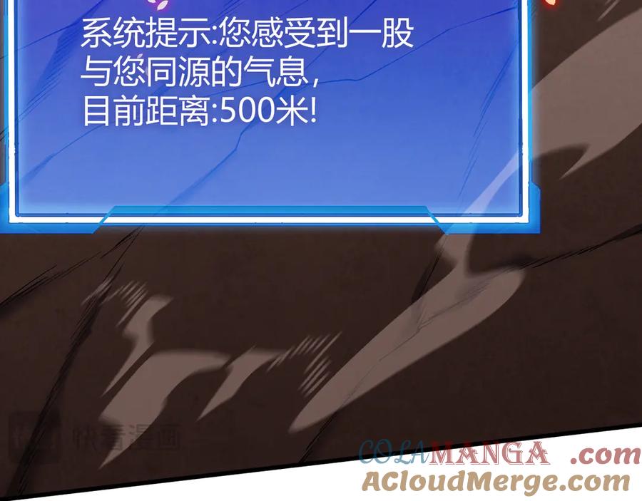 网游：因为太浪，我成了全服公敌！ 第34话 发现新地图镇神塔！ 第45页