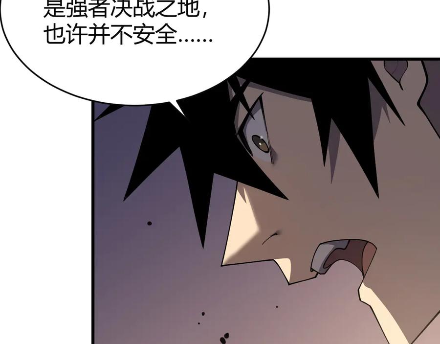 网游：因为太浪，我成了全服公敌！ 第34话 发现新地图镇神塔！ 第74页