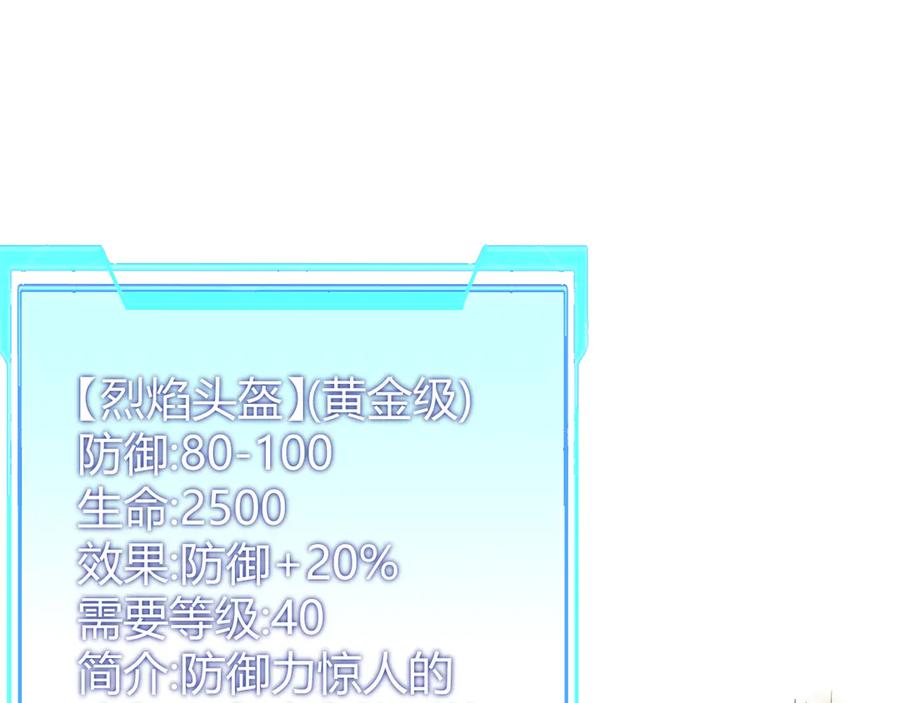 网游：因为太浪，我成了全服公敌！ 第34话 发现新地图镇神塔！ 第12页
