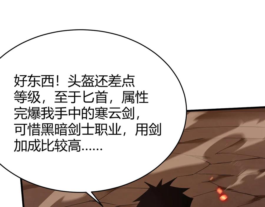 网游：因为太浪，我成了全服公敌！ 第34话 发现新地图镇神塔！ 第16页