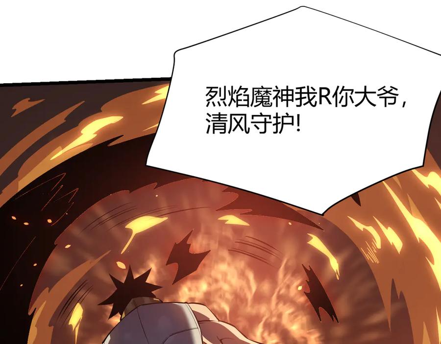 网游：因为太浪，我成了全服公敌！ 第34话 发现新地图镇神塔！ 第104页