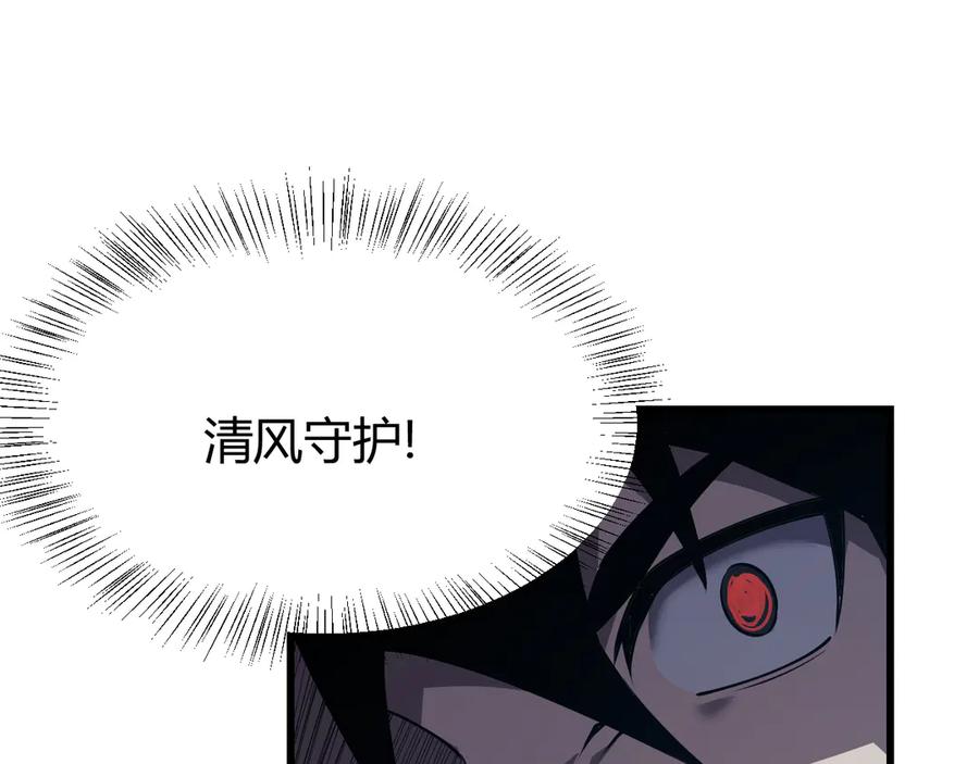 网游：因为太浪，我成了全服公敌！ 第34话 发现新地图镇神塔！ 第87页