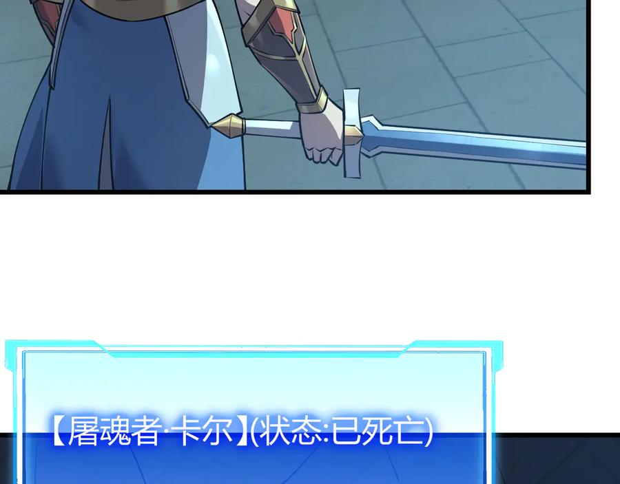 网游：因为太浪，我成了全服公敌！ 第34话 发现新地图镇神塔！ 第156页