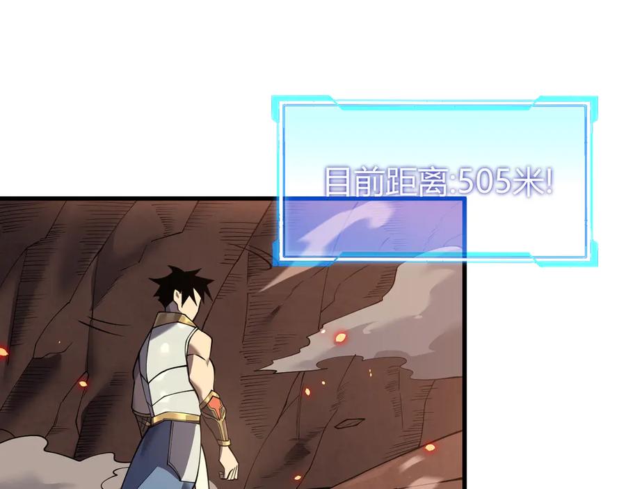 网游：因为太浪，我成了全服公敌！ 第34话 发现新地图镇神塔！ 第50页