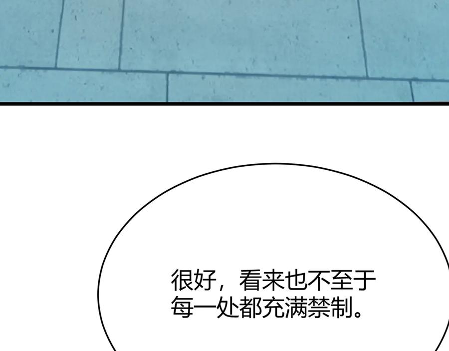 网游：因为太浪，我成了全服公敌！ 第34话 发现新地图镇神塔！ 第114页