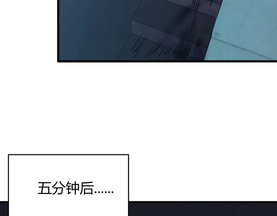 网游：因为太浪，我成了全服公敌！ 第34话 发现新地图镇神塔！ 第111页