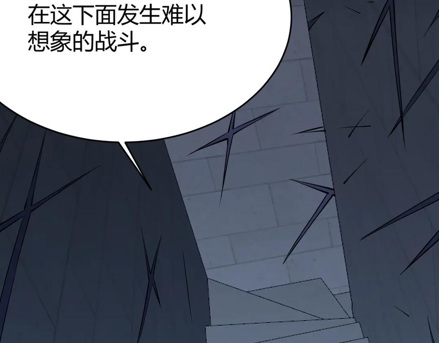 网游：因为太浪，我成了全服公敌！ 第34话 发现新地图镇神塔！ 第146页