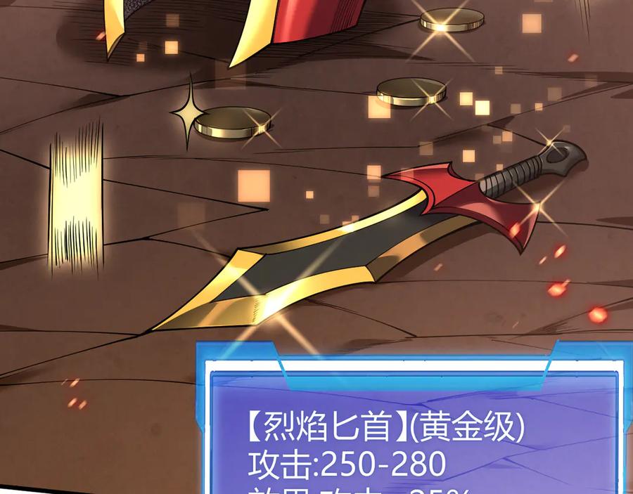 网游：因为太浪，我成了全服公敌！ 第34话 发现新地图镇神塔！ 第14页