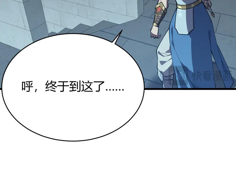 网游：因为太浪，我成了全服公敌！ 第34话 发现新地图镇神塔！ 第122页