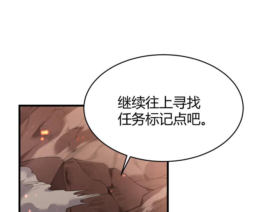 网游：因为太浪，我成了全服公敌！ 第34话 发现新地图镇神塔！ 第20页