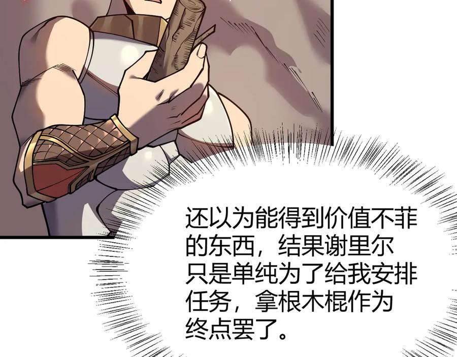 网游：因为太浪，我成了全服公敌！ 第34话 发现新地图镇神塔！ 第36页