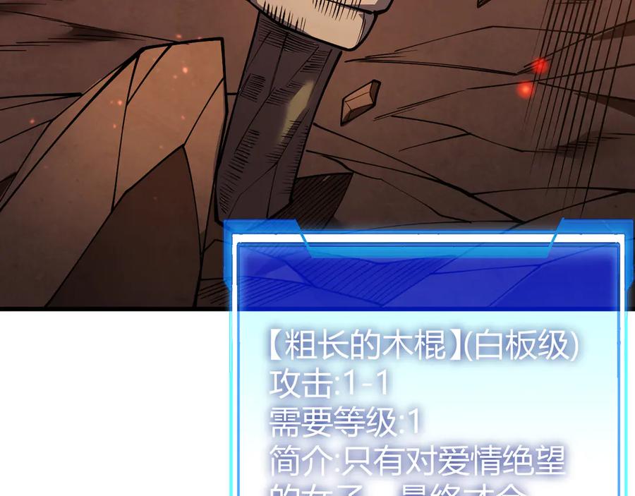网游：因为太浪，我成了全服公敌！ 第34话 发现新地图镇神塔！ 第32页
