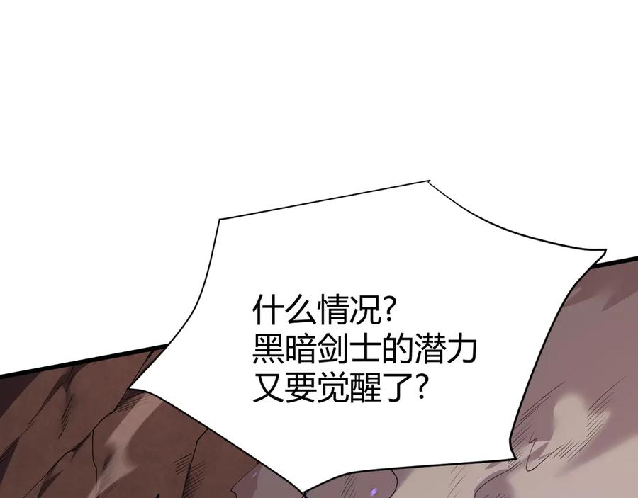 网游：因为太浪，我成了全服公敌！ 第34话 发现新地图镇神塔！ 第42页