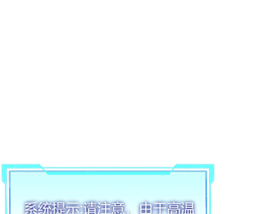 网游：因为太浪，我成了全服公敌！ 第34话 发现新地图镇神塔！ 第22页